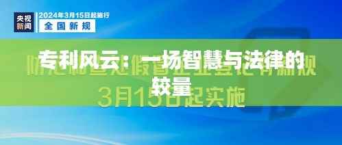 知识产权大数据中心 第422页