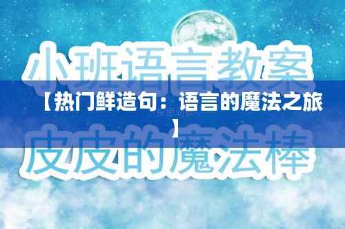 删华就素 第6页