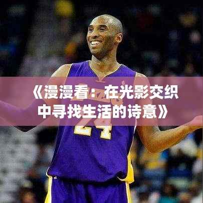 翰飞戾天 第5页