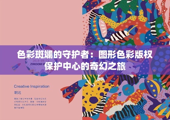 贵不可言 第6页