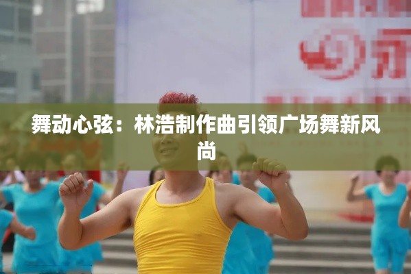 箪瓢陋室 第7页