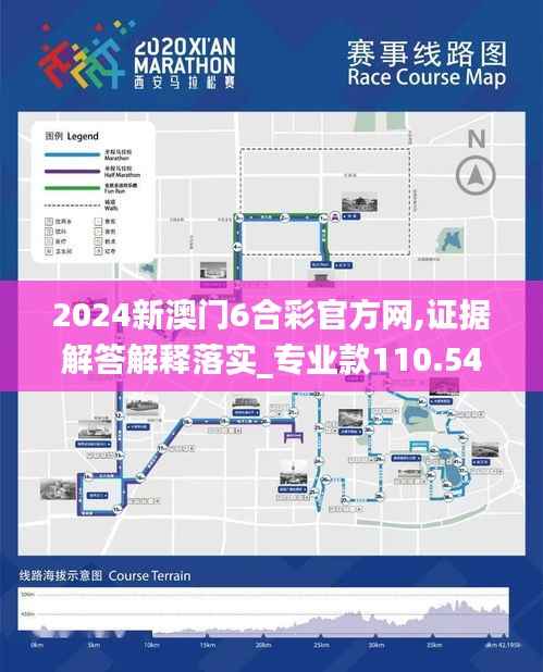 2024新澳门6合彩官方网,证据解答解释落实_专业款110.546