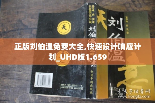 首鼠两端 第6页