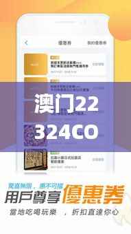 澳门22324COm,创造力策略实施推广_V22.729