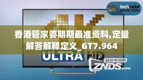 为民请命 第7页