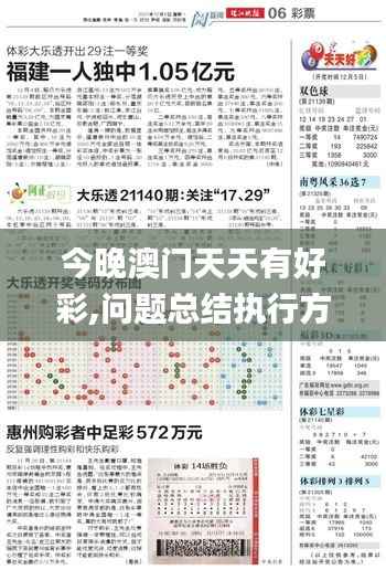 炙手可热 第6页