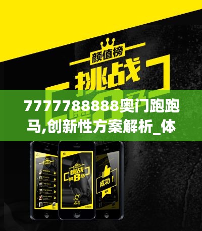 标新创异 第5页