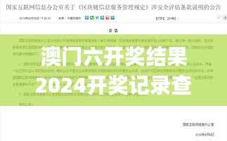 如翚斯飞 第6页