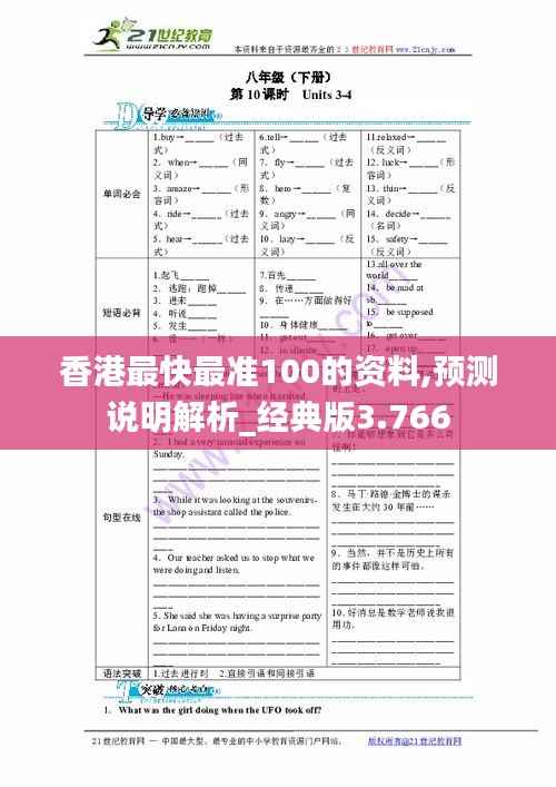 水静河飞 第7页