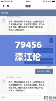79456濠江论坛杀消结,精细设计计划_app8.961