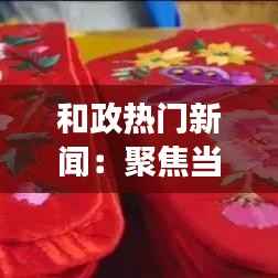 发硎新试 第7页