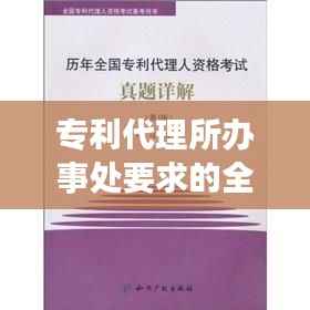 蜎飞蠢动 第5页