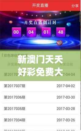 新澳门天夭好彩免费大全新闻,快速解答方案解析_V1.510