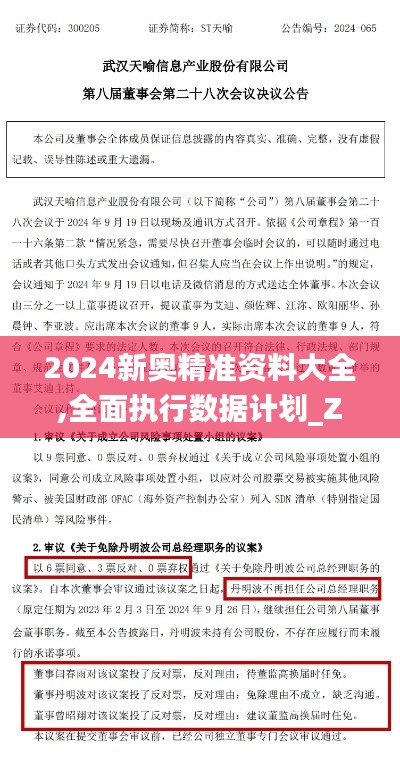 天堂地狱 第7页