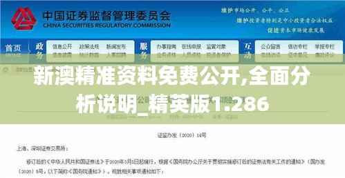 不畏权贵 第5页