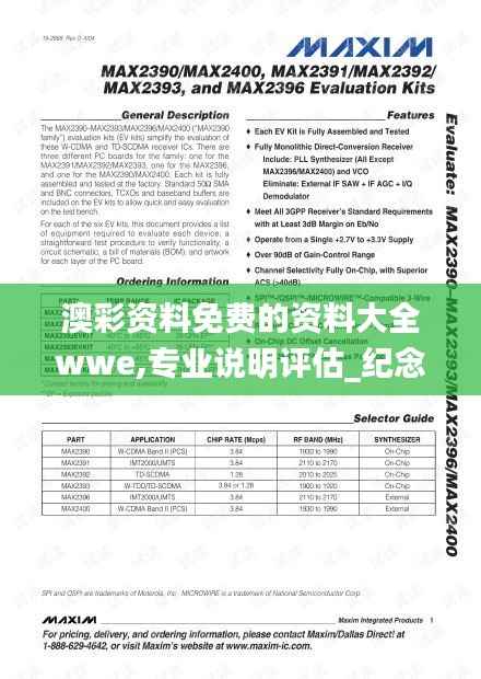 火伞高张 第5页