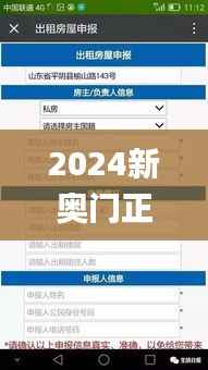 2024新奥门正版免费挂牌灯牌,实证分析说明_开发版12.723