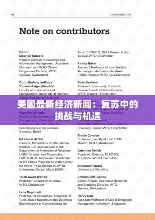 民贵君轻 第7页