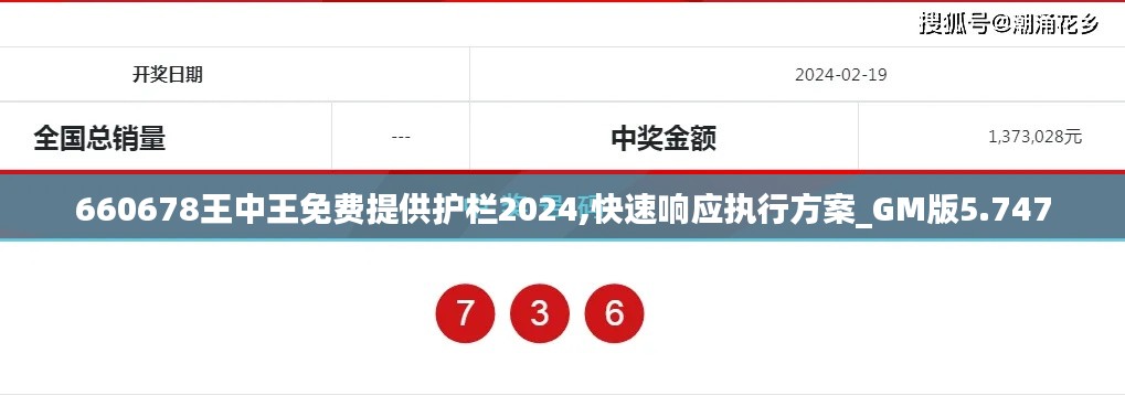 富贵有余 第6页