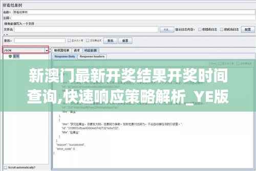 富贵逼人 第5页