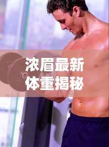 标新竞异 第6页