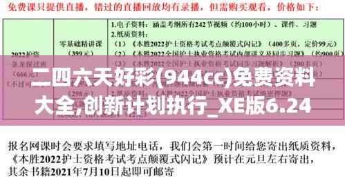 虎背熊腰 第5页