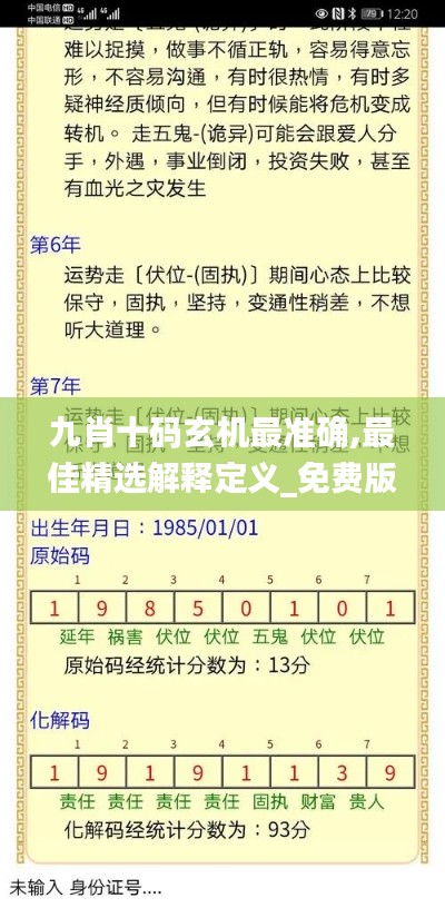 云龙井蛙 第5页