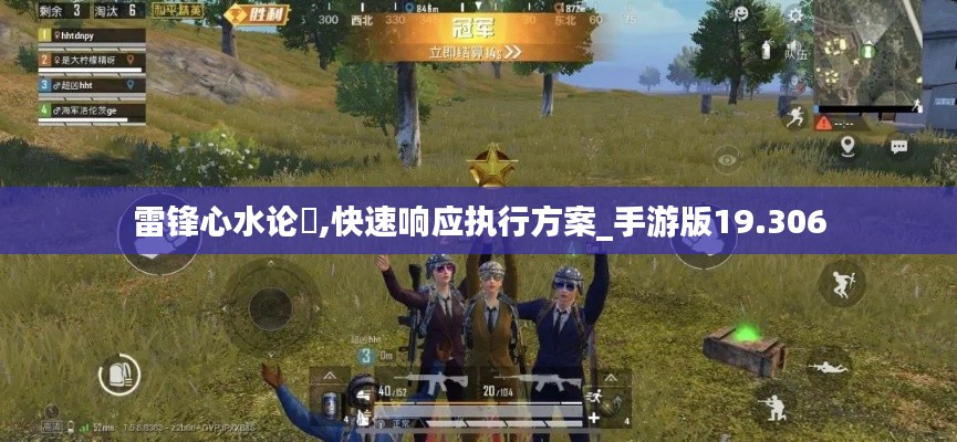 飞扬拨扈 第7页