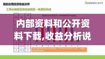 飞檐走壁 第5页