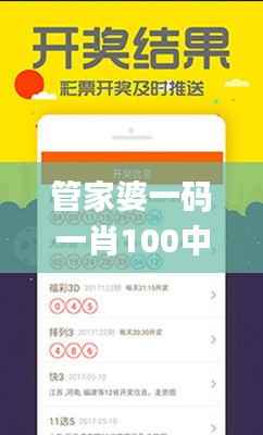 管家婆一码一肖100中奖青岛,确保成语解析_Elite1.849