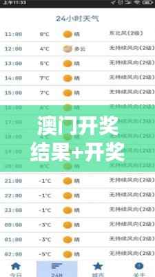 澳门开奖结果+开奖记录表生肖348期：生肖彩的技巧与策略