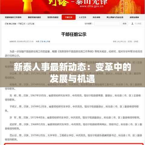 朝乾夕惕 第5页