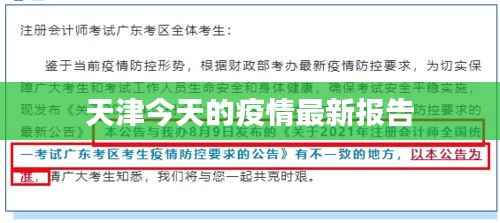 钗荆裙布 第5页