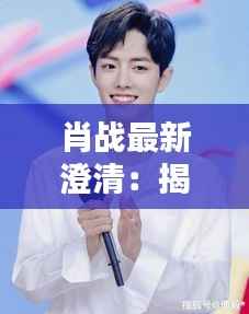 落土飞岩 第6页