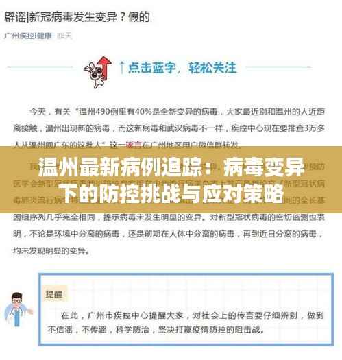 暗室屋漏 第5页