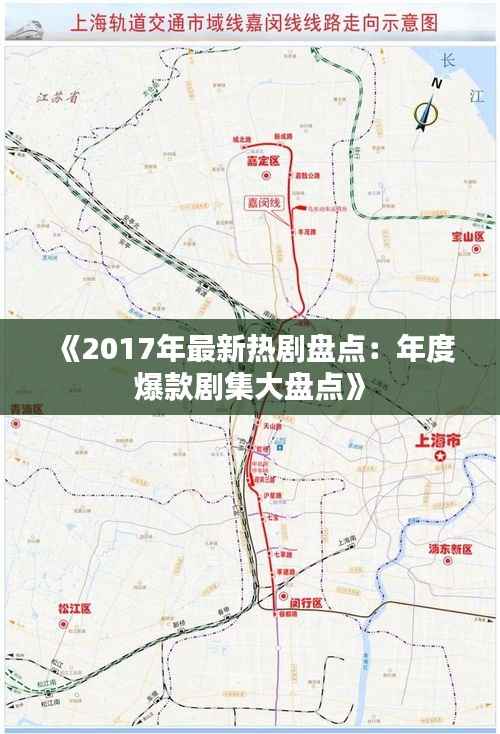 《2017年最新热剧盘点：年度爆款剧集大盘点》