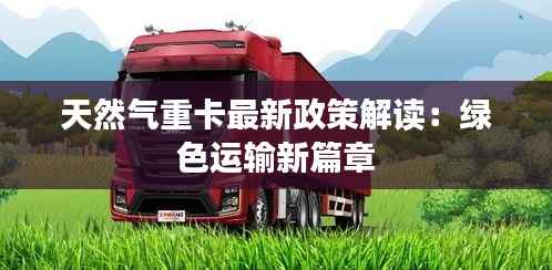 明夷于飞 第5页