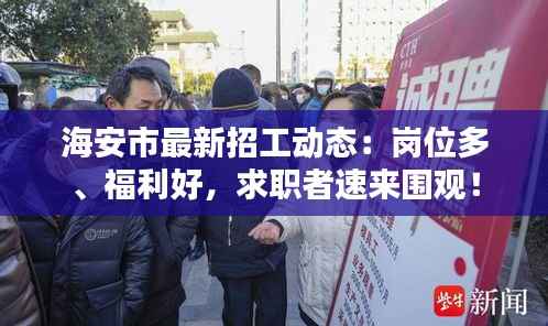 另谋高就 第6页