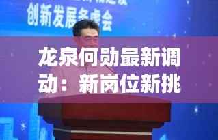 贵在知心 第5页