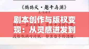 删华就素 第5页