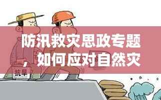 量入为出 第4页