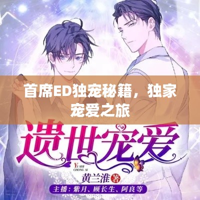 夫妻本是同 第4页