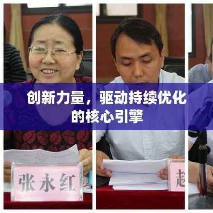 刬旧谋新 第5页