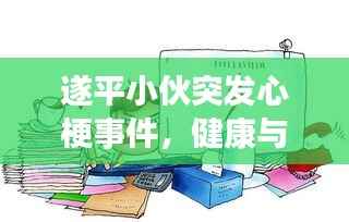 鸟覆危巢 第4页