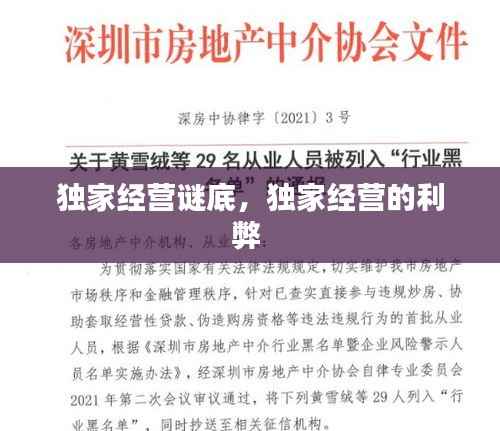 鸟之将死 第4页