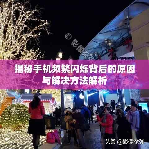 栖冲业简 第5页