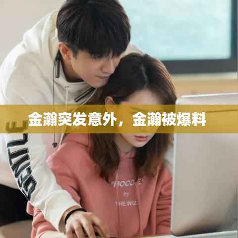 鸟声兽心 第5页