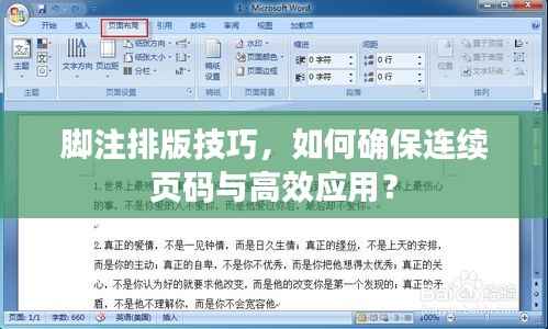 飞奇钩货 第5页