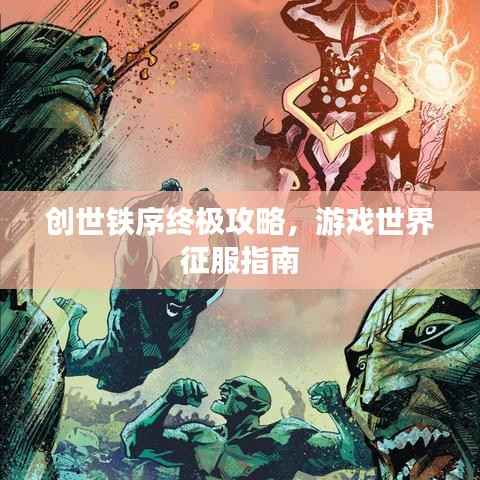 两袖清风 第4页