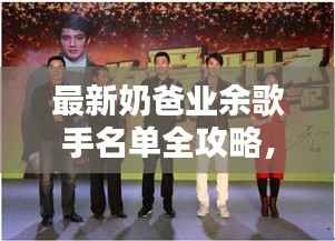 落土飞岩 第4页